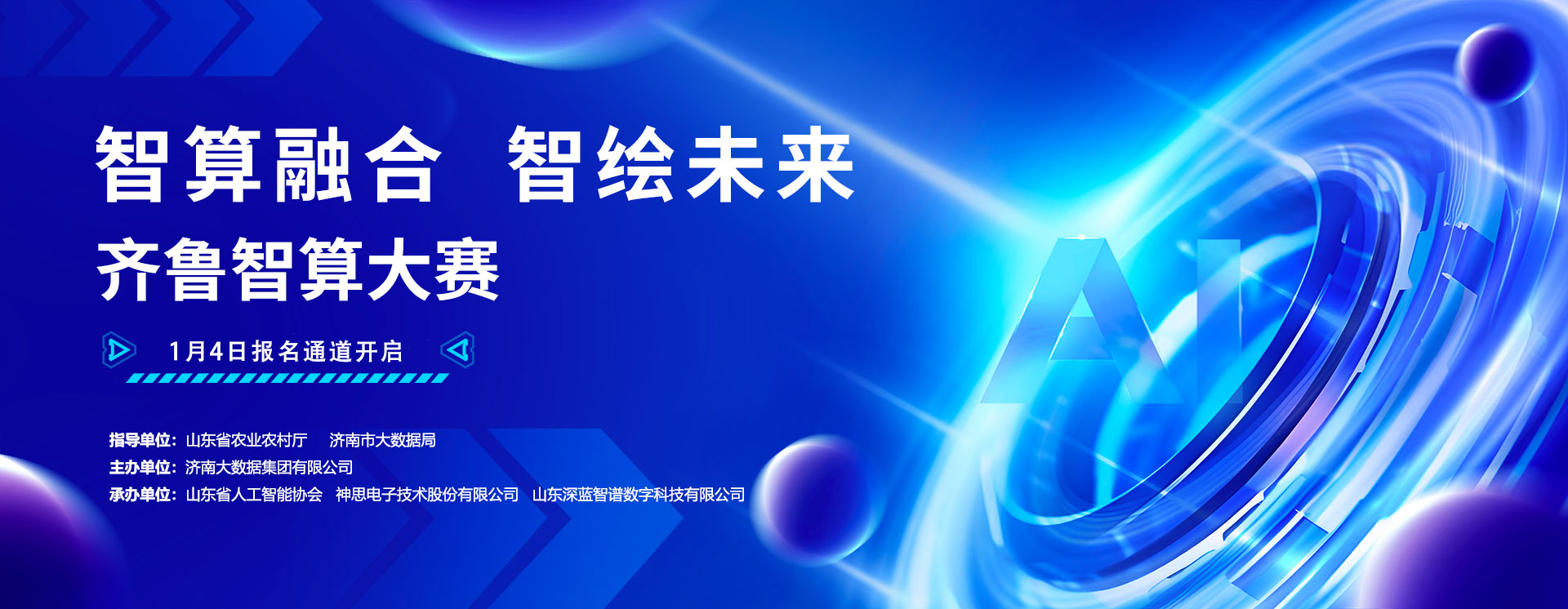 神思電子技術股份有限公司